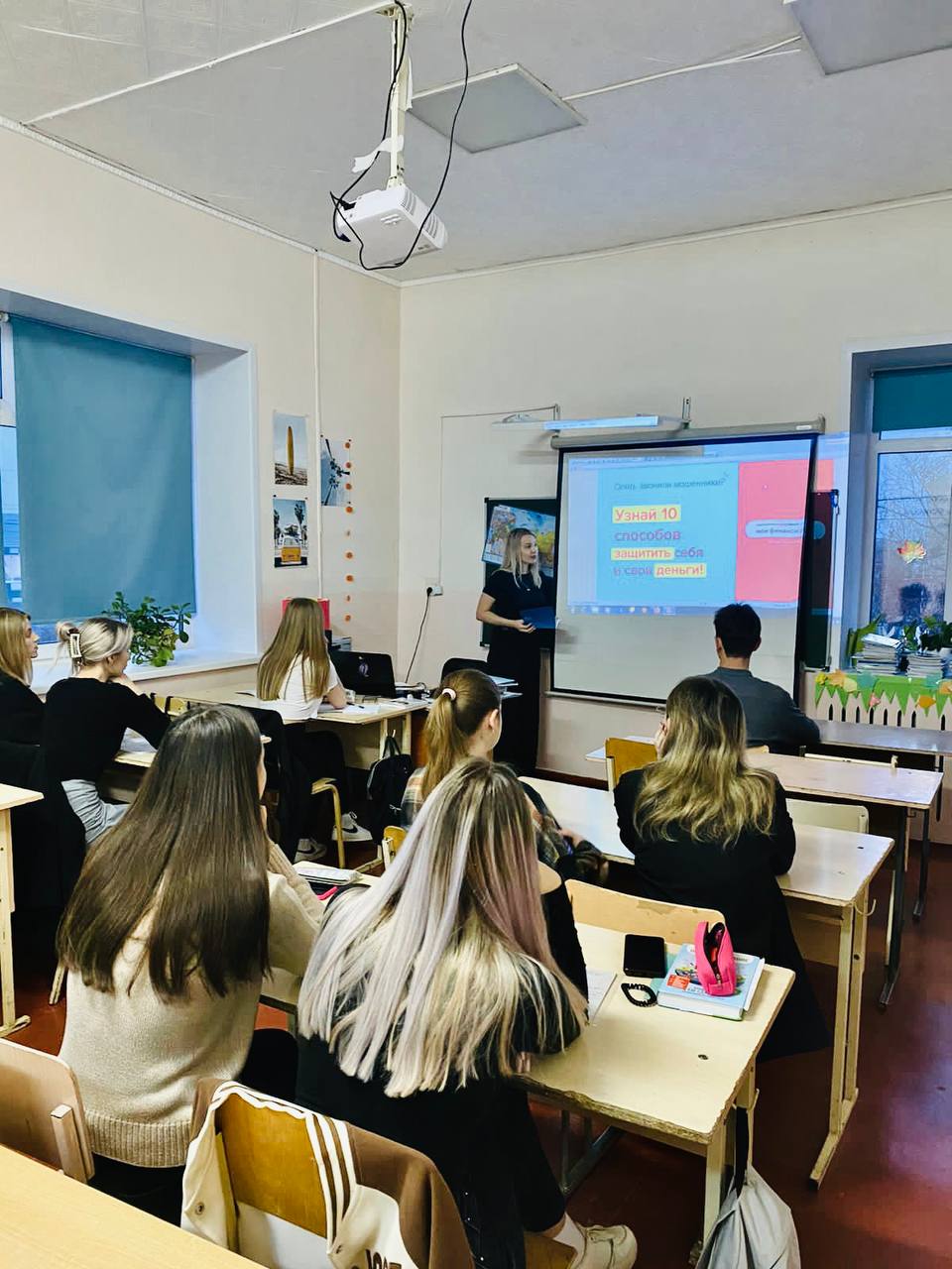 Урок по финансовой грамотности для 11 класса о защите своих финансов.