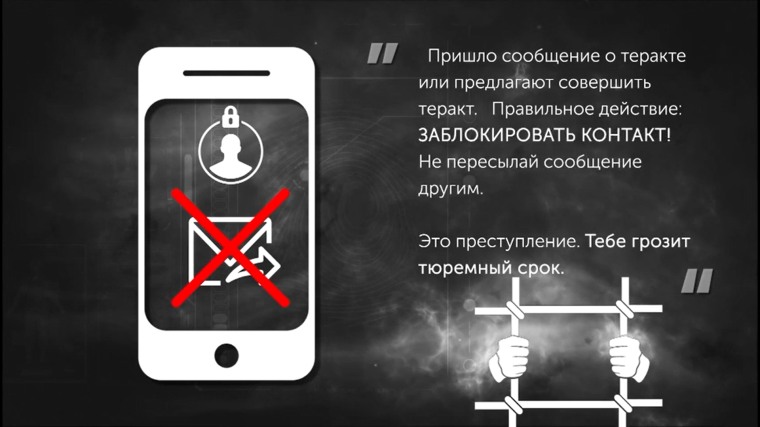 Будь осторожен!.